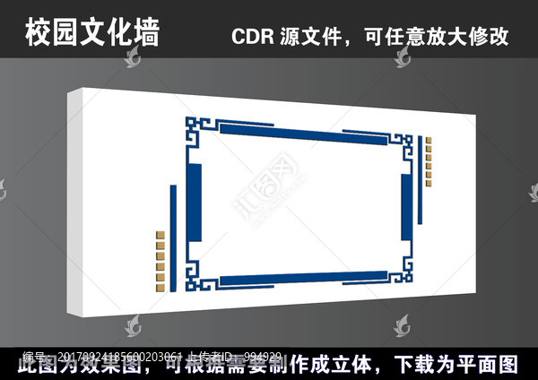 學校校園文化宣傳展板文化墻海報