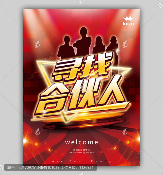 3402x3583尋找合伙人