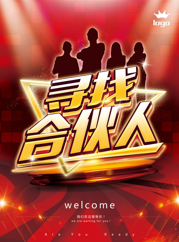 3402x3583尋找合伙人