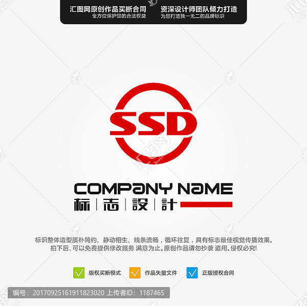 字母SSD,LOGO,原创标志