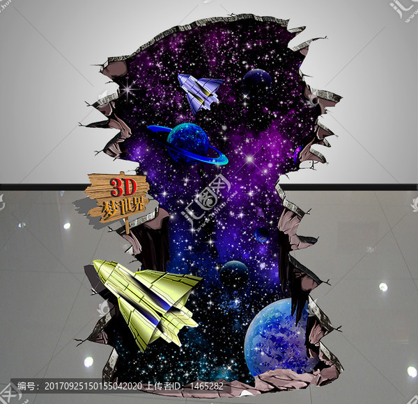 星空立体地贴壁画