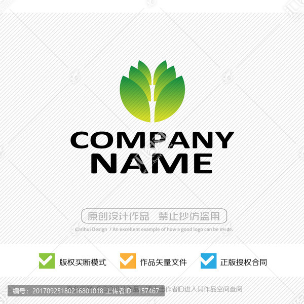 綠葉標(biāo)志設(shè)計(jì),LOGO設(shè)計(jì)