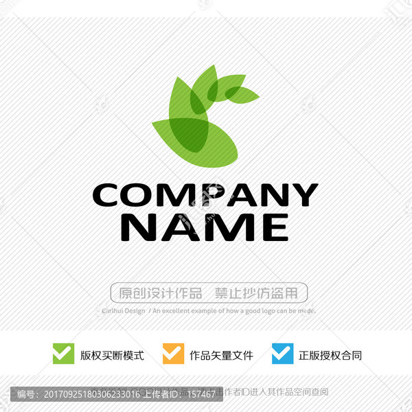 綠葉標志設(shè)計,LOGO設(shè)計
