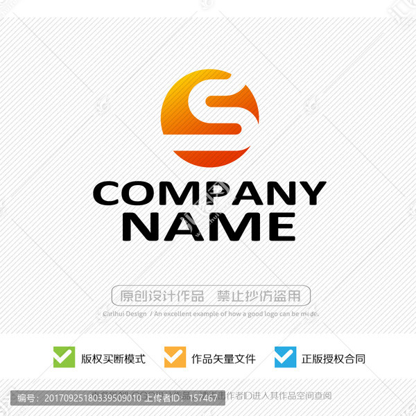 S字母,LOGO設計