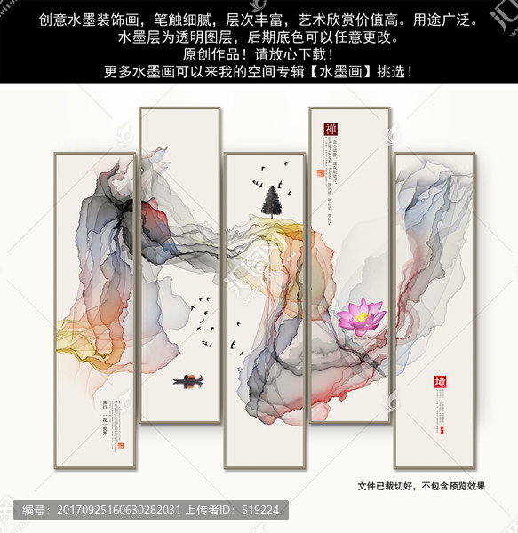 水墨畫(huà)