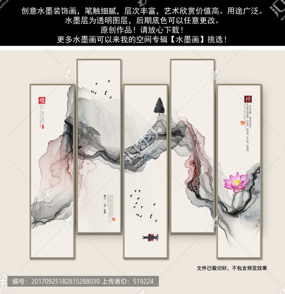 水墨畫