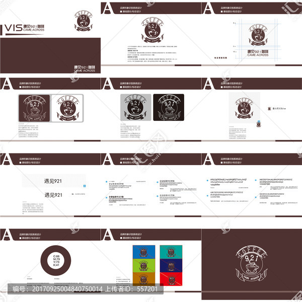 咖啡vis手冊(cè)logo設(shè)計(jì)畢設(shè)