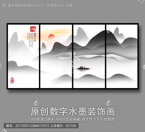 山水畫
