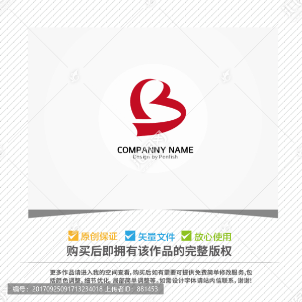 字母B絲帶心形logo設(shè)計