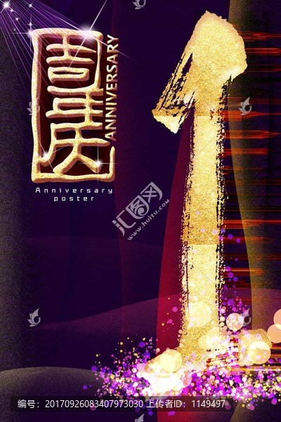 1周年慶,倒計(jì)時(shí)1天,1折優(yōu)惠