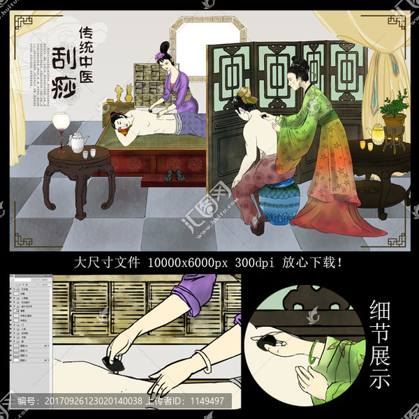 刮痧插畫,中醫(yī)刮痧圖,刮痧