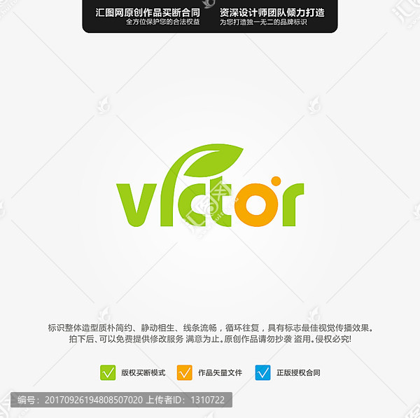 victor,LOGO,原創(chuàng)標(biāo)