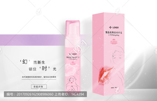 化妝品包裝設(shè)計