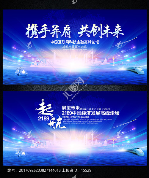 會議背景