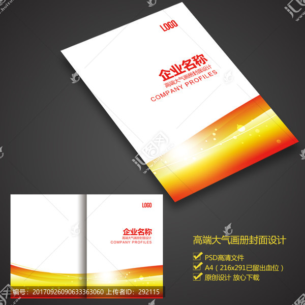 畫冊封面