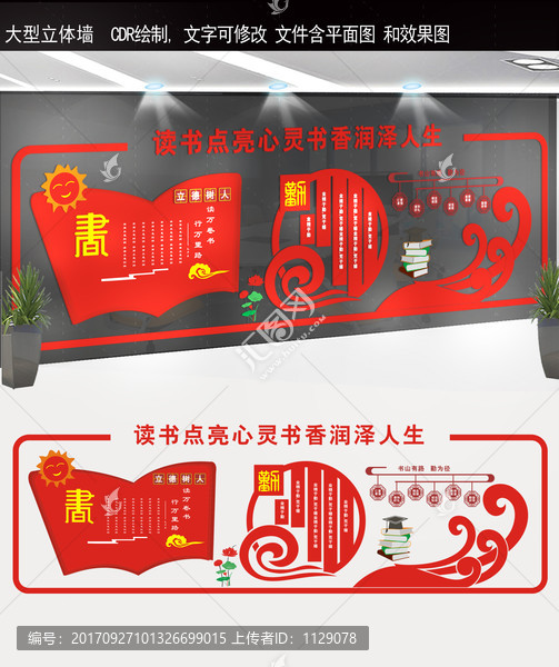 校園文化
