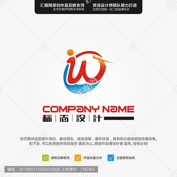 字母W,龙,LOGO,原创标志