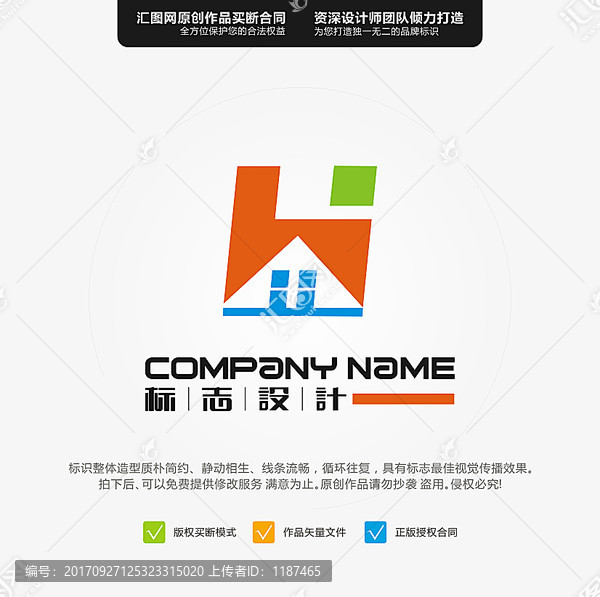 字母H,房屋,LOGO,原創(chuàng)標