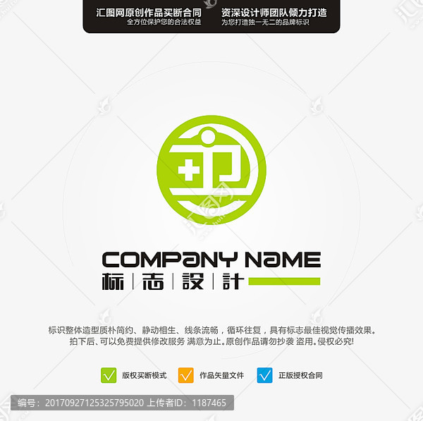 衛(wèi),LOGO,原創(chuàng)標(biāo)志,品牌L