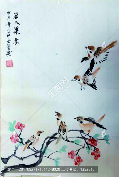 雀入果林