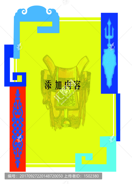 蒙古元素框