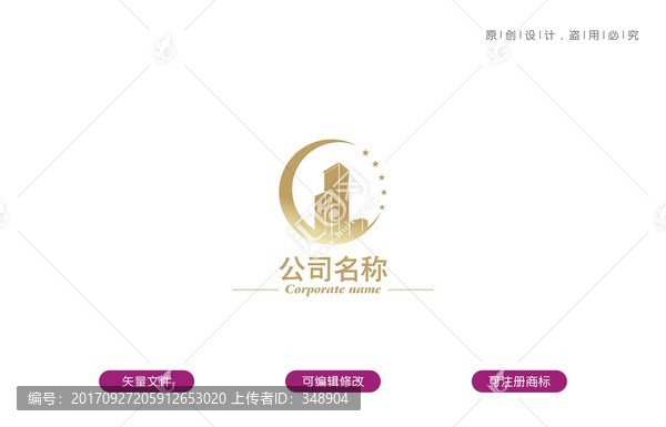 酒店logo