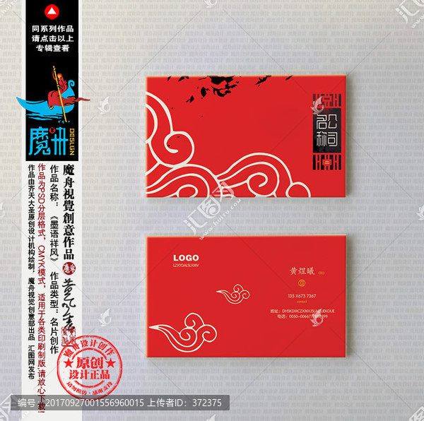 紅色名片