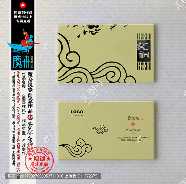 酒店名片