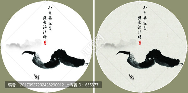 水墨畫