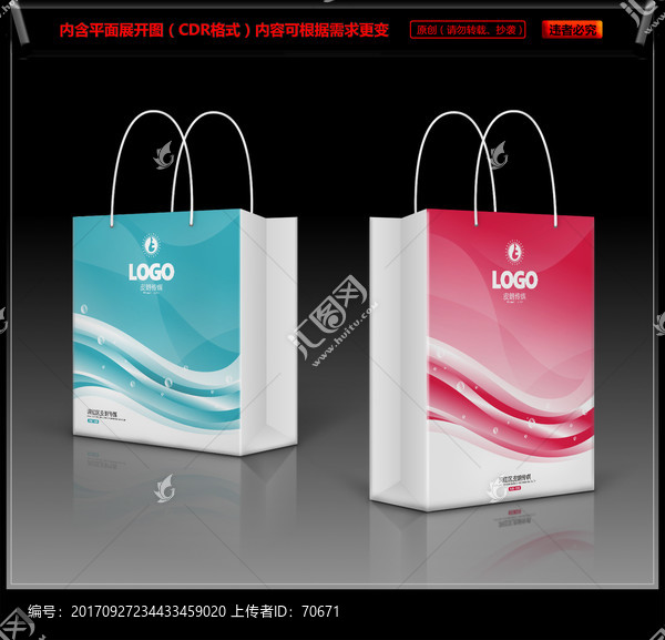 手提袋平面展開圖