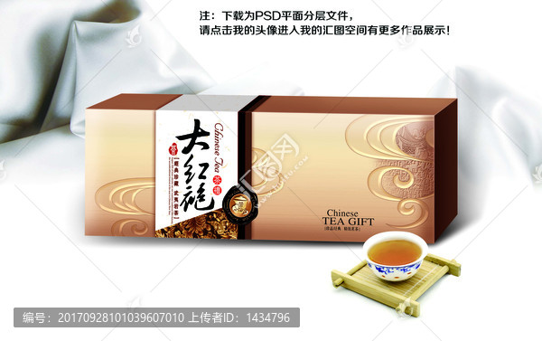 茶盒,分層,平面圖大紅袍
