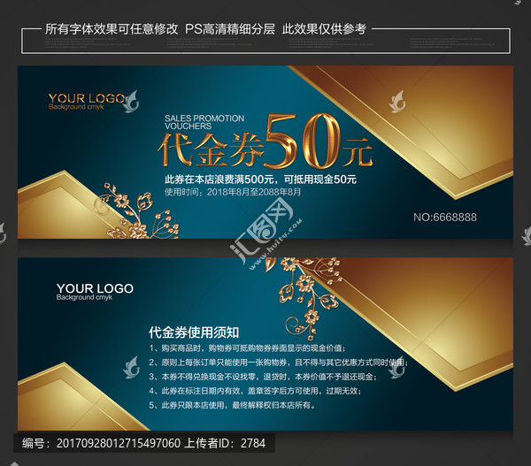 代金券