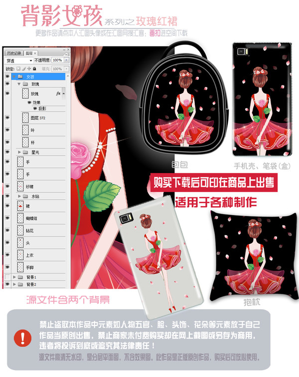 拿玫瑰的女孩,手繪圖片,PSD