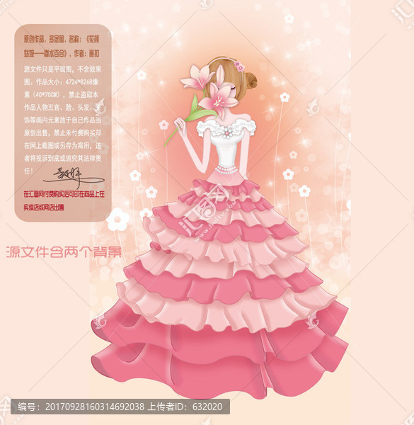 唯美卡通女孩圖片,PSD