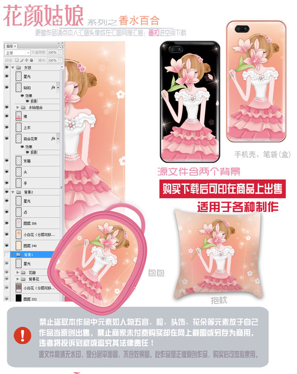 唯美卡通女孩圖片,PSD