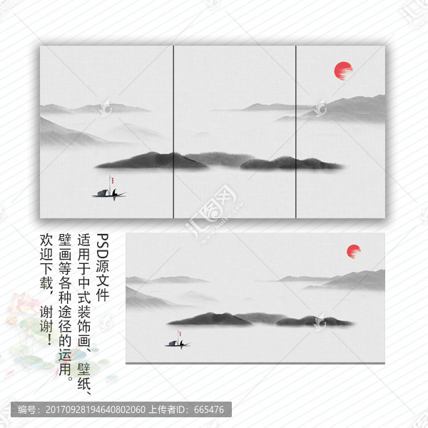水墨山水畫