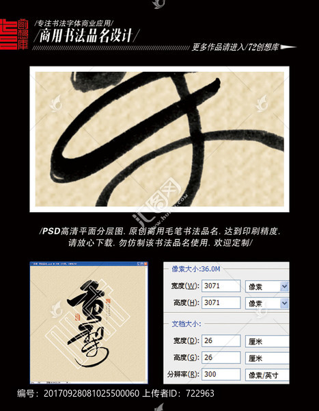 貢梨,書法品名
