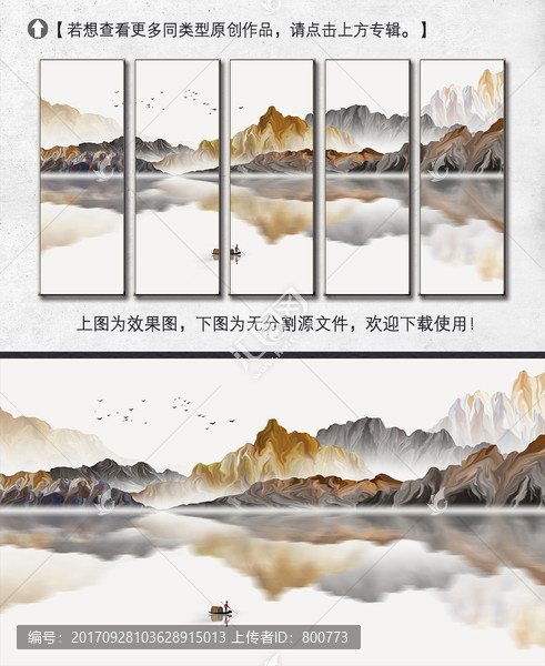 新中式意境山水裝飾畫