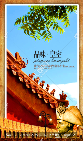中式房地產(chǎn)