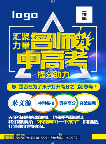 中高考單頁