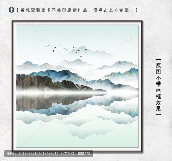 新中式唯美意境山水装饰画