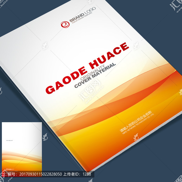 高檔畫冊(cè)