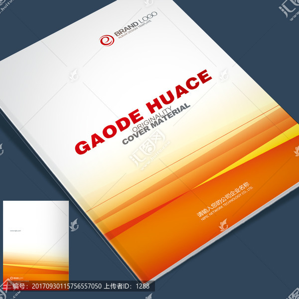 公司畫冊