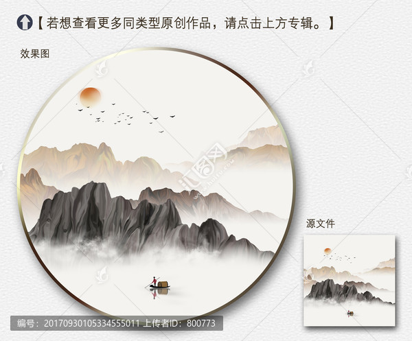 新中式国画山水装饰画