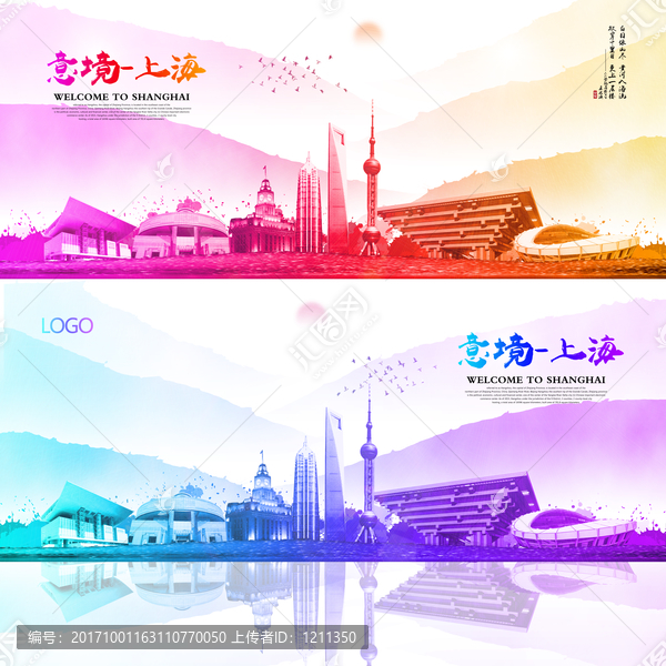 上海