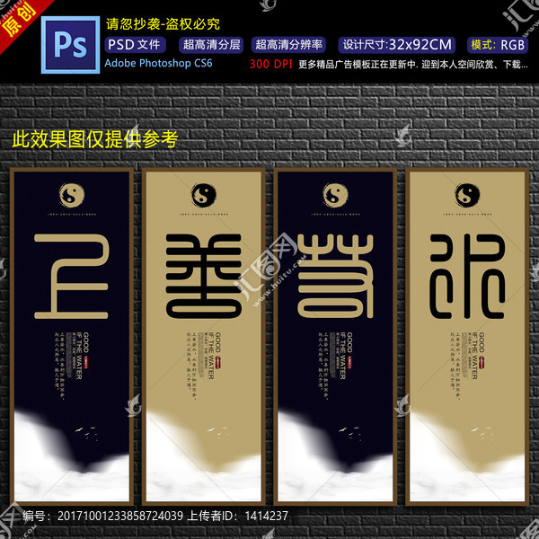 上善若水