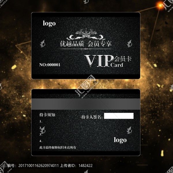 VIP卡