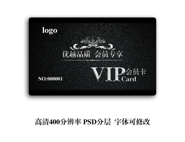 VIP卡