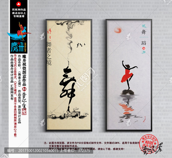 舞蹈