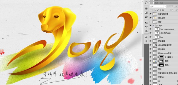 2018狗年素材